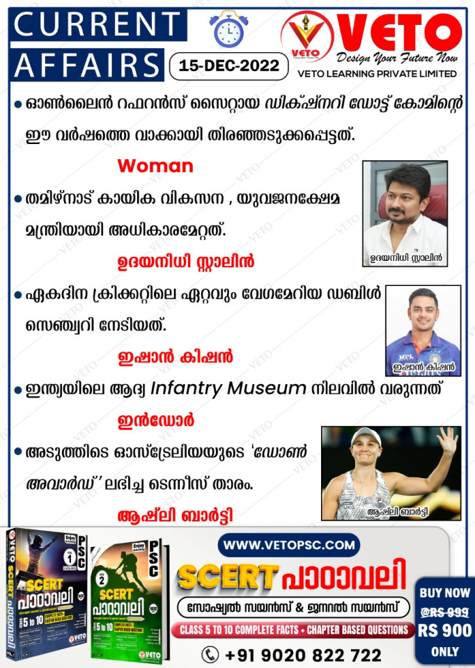 CURRENT AFFAIRS